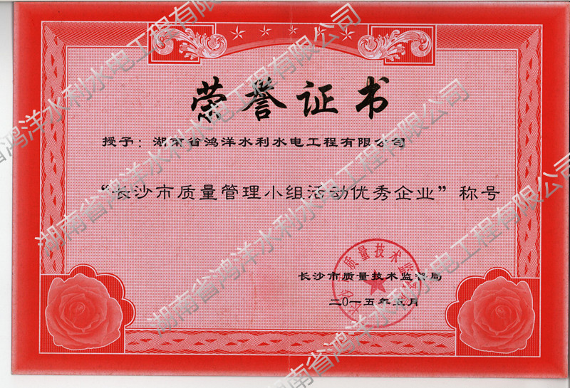 荣誉证书2
